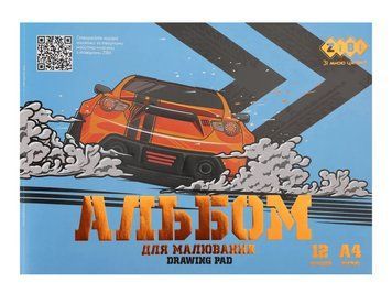 Альбом для малювання ZiBi CAR, А4, 12 арк., 120 г/м2, на скобі, синій, KIDS Line (ZB.1415-02) ZB.1415-02 фото