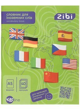 Словник ZiBi для іноземних мов, А5+, 40 арк, м'як. обкл., скоба, KIDS Line (ZB.13180) ZB.13180 фото