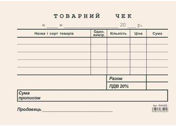 Товарний чек А6 (R44352) R44352 фото