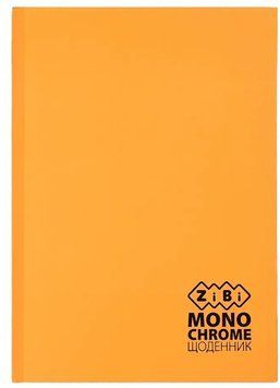 Щоденник шкільний ZiBi MONOCHROME, В5, 40арк, тверд. обкл., мат. лам., асорті KIDS Line (ZB.13760) ZB.13760 фото