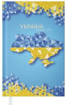 Щоденник недат. UKRAINE, A6, св. синій BM.2609-30 фото